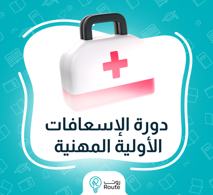 Courses Details