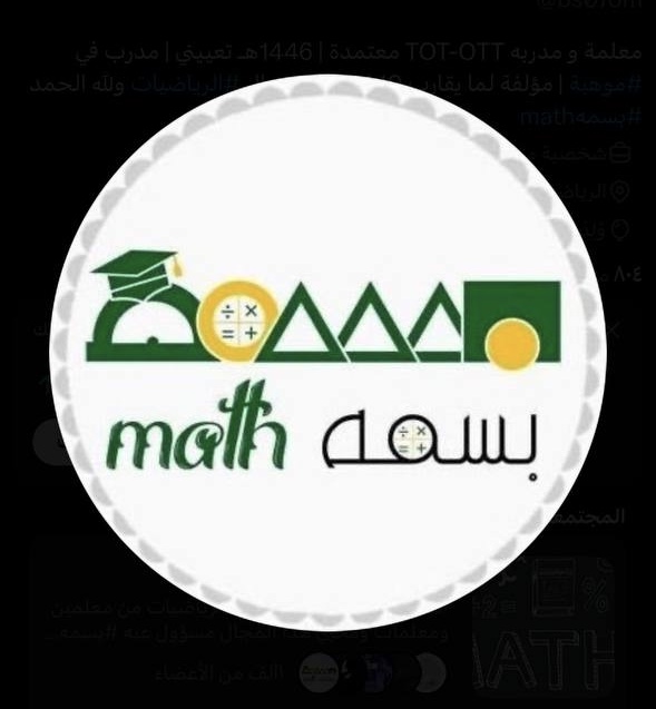 ابتسام المصعبي
