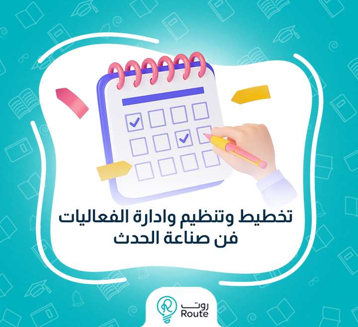 Courses