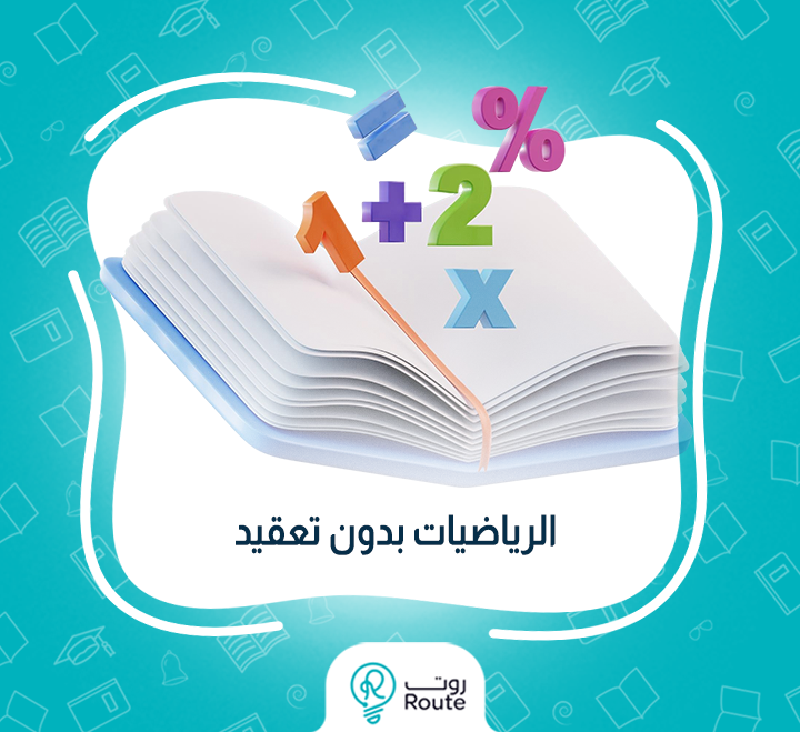 Courses