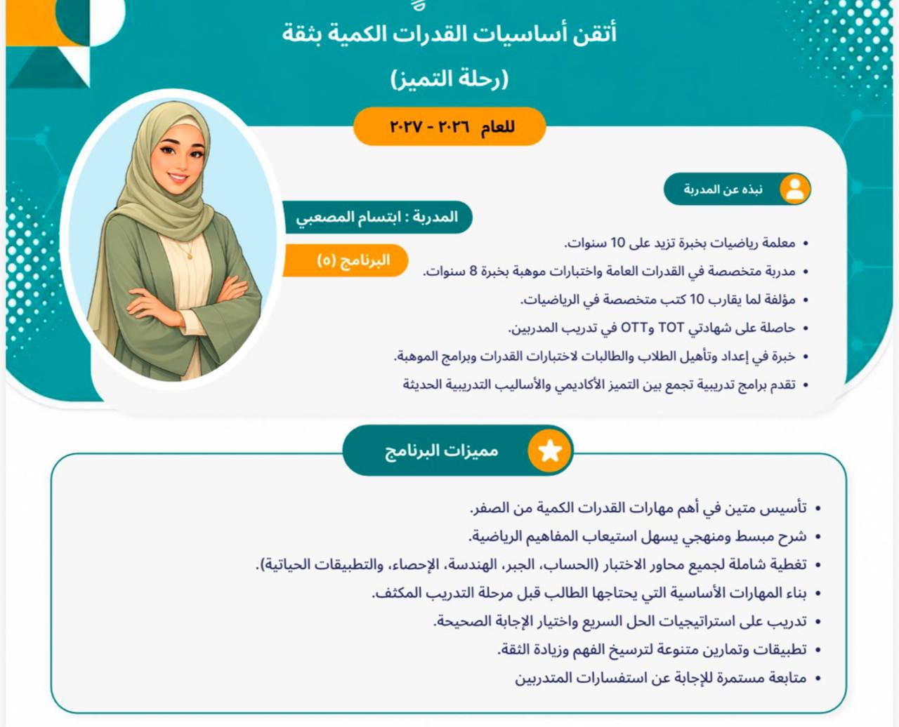 Courses
