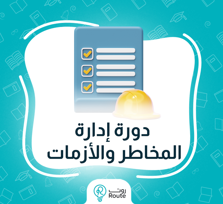 Courses