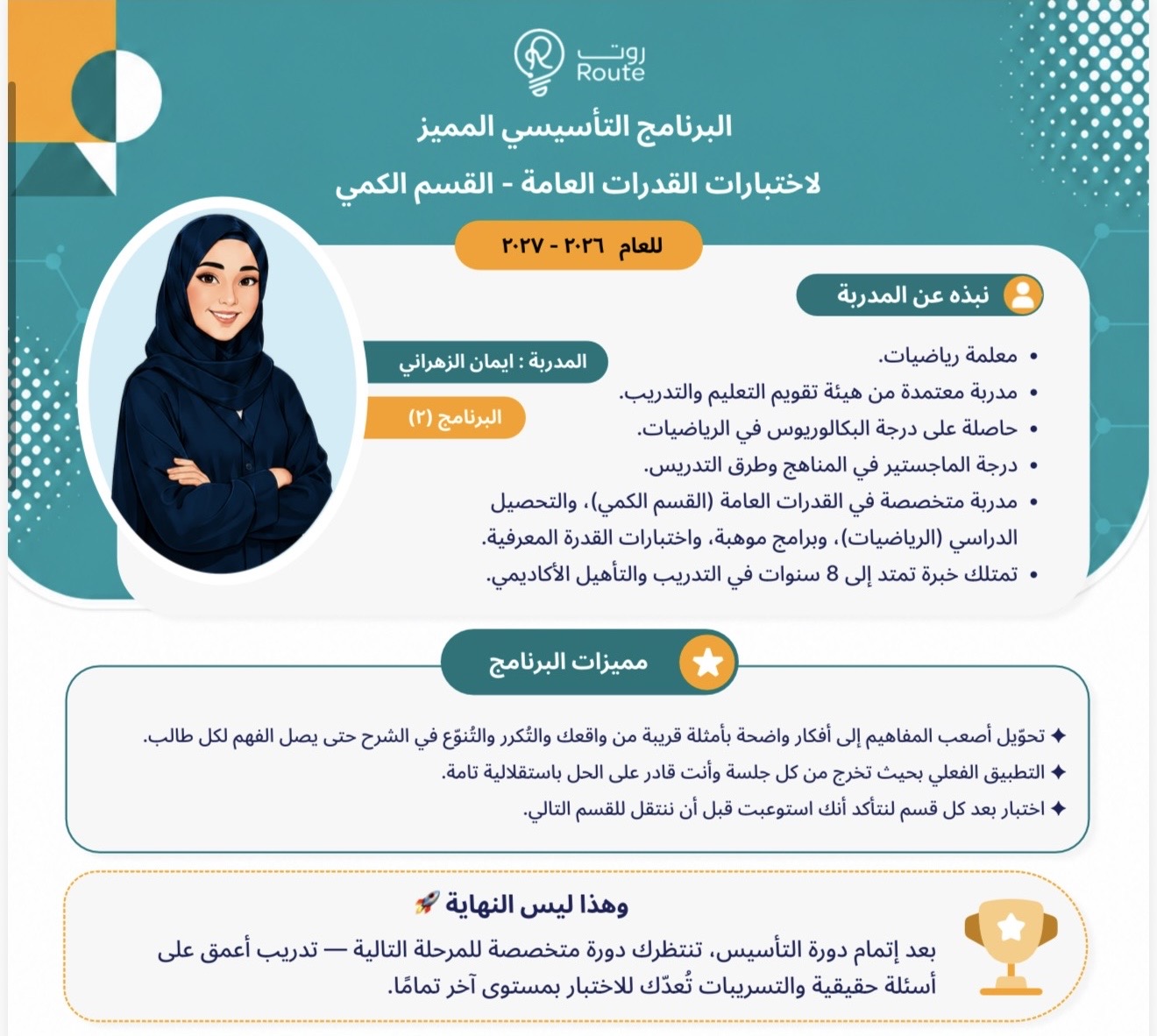 Courses Details